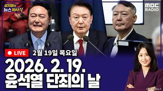이동학 MBC 라디오 시사 활동 썸네일 — 영종도·인천 기후정치