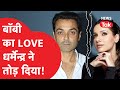 Bobby Deol का ऐसा हुआ था हाल नाइट क्लब में बनन