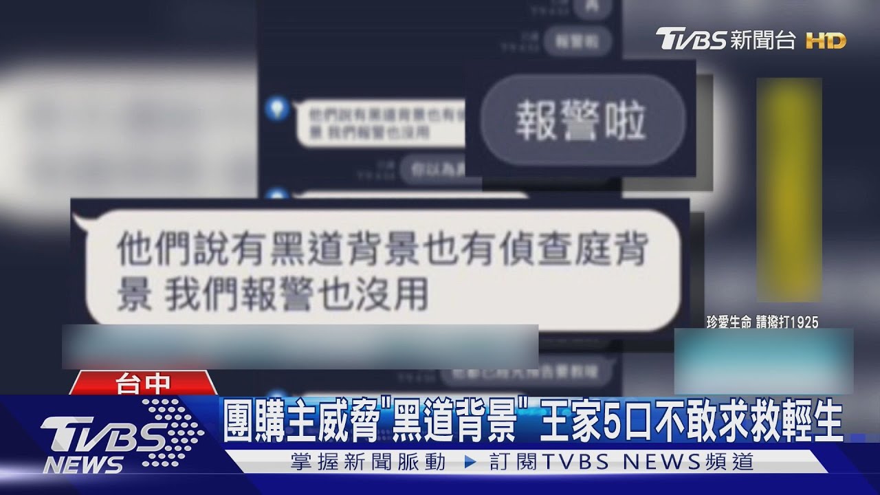 「留誰下來都是受苦」王家5口輕生前悲痛對話曝光 友人心碎揭露