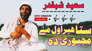 Download lagu Saeed Slow Tappy mp3 Download lagu Saeed Slow Tappy mp3