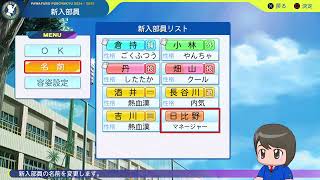 #04 【パワプロ2025】VBCルールで栄冠ナイン・リベンジ【実況】