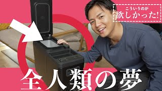 【男のロマン】「自分の部屋に“My 冷蔵庫”」っていう全人類の夢、コイツが叶えます。