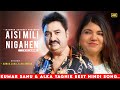 Aisi Mili Nigahen Kumar Sanu Alka Yagnik Romantic Song Kumar Sanu Hits Songs
