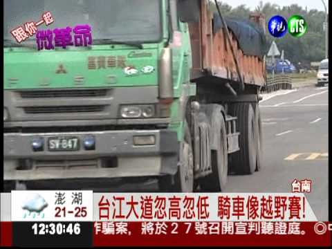 網友微革命! 揪出全台爛馬路