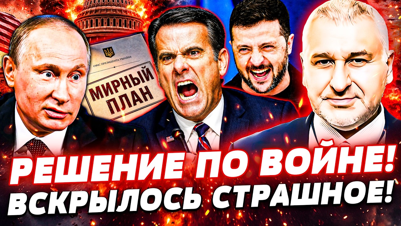 🔴ТАЙНАЯ МИССИЯ РЭТКЛИФФ в МОСКВЕ! ПУТИНА ПРИЖАЛИ?! ЗЕЛЕНСКИЙ ОГЛАСИЛ: ФИНАЛ 