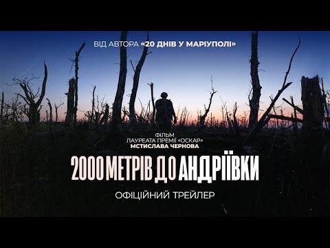 Офіційний трейлер