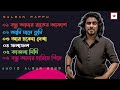 Sadman Pappu Bangla All Sad Song l Top 6 New Bangla Audio Album 2023 l Lyrics Love City 1