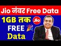 Jio FREE Data Offer Jio Data Claim Free Data Voucher Redeem MyJio App 1GB Free Data New Offer 2022