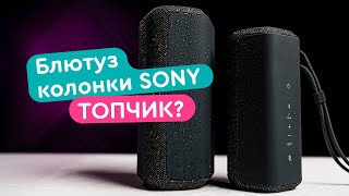 Sony SRS-XE300 Blue (SRSXE300L.RU2) - відео 1