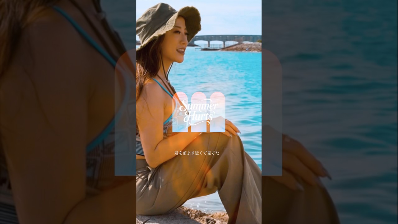 #SummerHurts Lyric Video