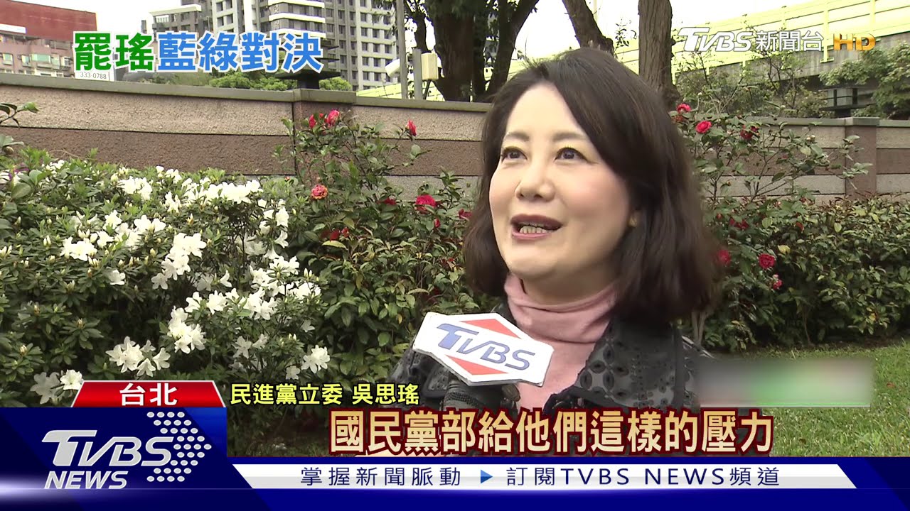 國民黨下達「禁瑤令」?藍里長:籲採適當措施