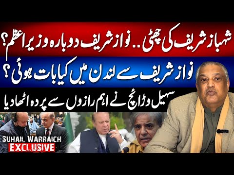 Nawaz Sharif Returning as PM? - What Happened in London Meeting - Sohail Warraich Analysis