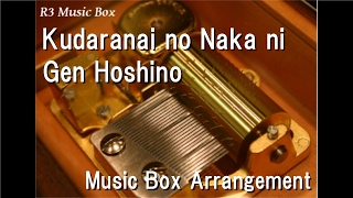 Kudaranai no Naka ni/Gen Hoshino [Music Box]