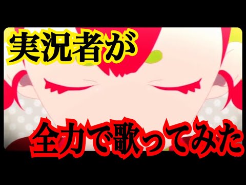 実況者が『ラズベリー*モンスター』を全力で歌ってみた【ころん】