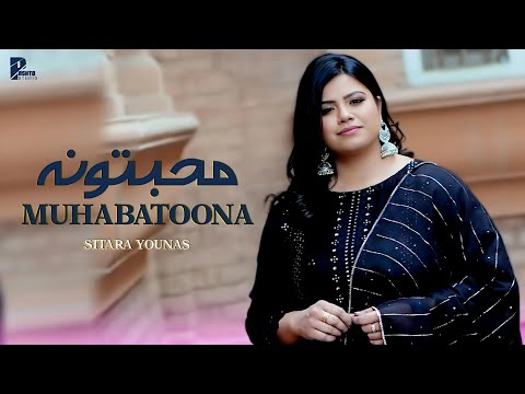 Sitara Younus New | Muhabatoona | Pashto New Tappy Song 2024 | Afghani Music | Pashto Studio