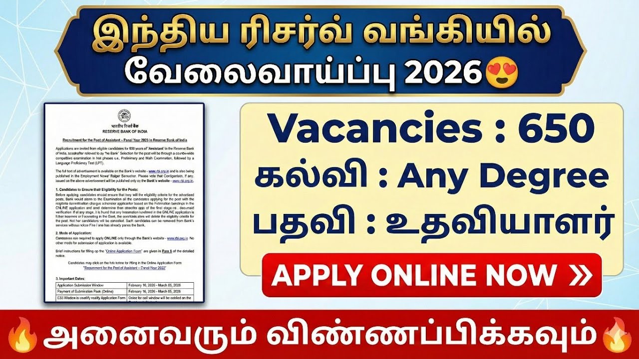 rbi assistant vacancy 2026 | rbi assistant recruitment 2026 | rbi jobs 2026 in tamil | rbi assistant