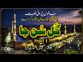 New Naat Gal Sun Ja Akhi Chan Madni Nu By Sohail Ahmad Jaami 03454646046