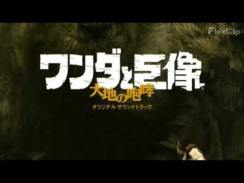 Shadow of The Colossus (OST) - 40   Anger (Bonus Track)