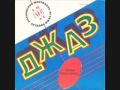 Vladimir Konovalov Jazz Orchestra - The legend of ...