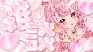 8周年イベントありがとうございました！！
