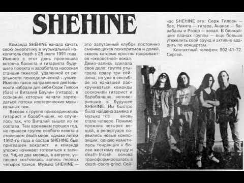 Shehine (Rus) - The Way To Death 1992 demo
