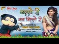 कल्लो री नावा बिल्लो री गोंडी सॉन्ग KALLO 