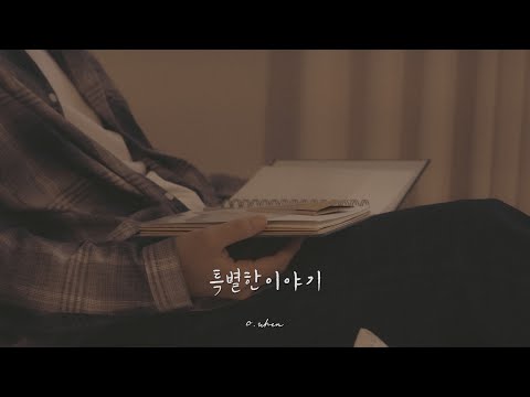 Video thumbnail for 특별한 이야기 (Special story)