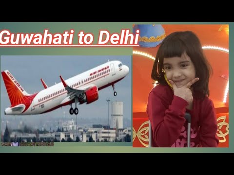 Guwahati airport, Guwahati to Delhi flight, hawai jahaj kaise udta hai,
