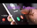 Sara Bera Kukmu New Santhali Ringtone Ram Mardi Newsanthalivideo Newsanthaliringtone