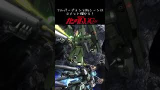 【バトオペ2】嘘広告シリーズ　ver.スタークジェガン