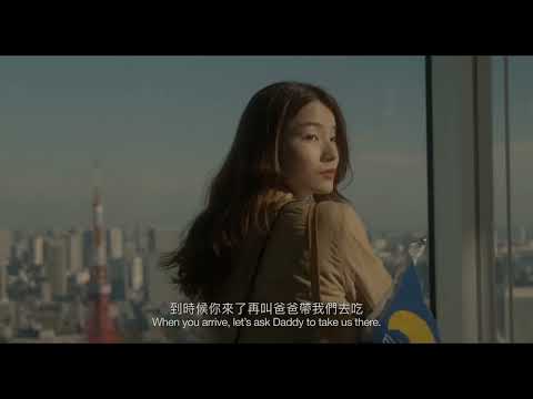 《但願人長久》預告片：官方預告
