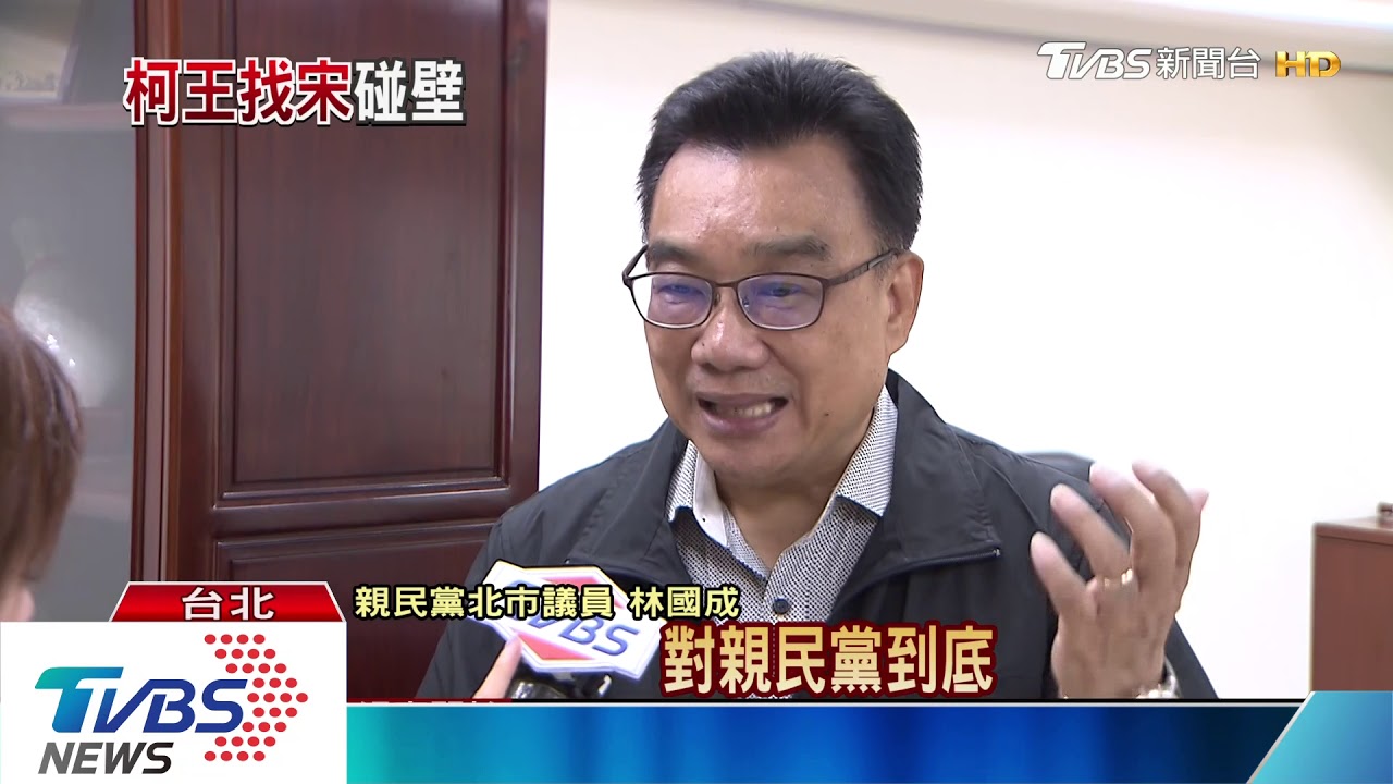 老友vs.年輕票 2020合作柯、王?宋考慮中