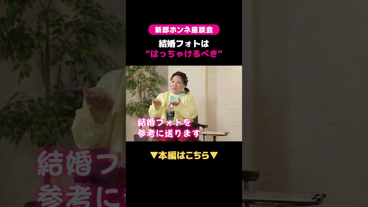 【バービーの金言】「今、はっちゃけなくていつやるの？」結婚式を挙げない派こそ、フォトで人生最大の冒険を！