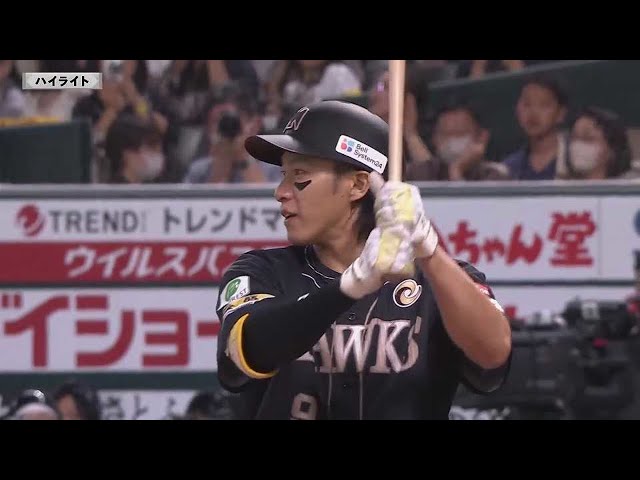 5月27日 ホークス対マリーンズ ハイライト