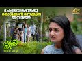 ചേച്ചിയെ കൊലക്കുകൊടുക്കാൻ നോക്കുന്�