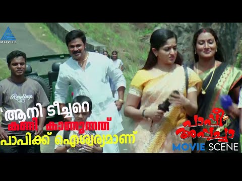 ആനി ടീച്ചറെ കണി കാണുന്നത് പാപിക്ക് ഐശ്വര്യമാണ് 🤣 #MovieTimes