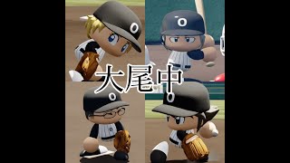 【アニメメジャー２】風林中VS大尾中のメンバーで再試合してみた