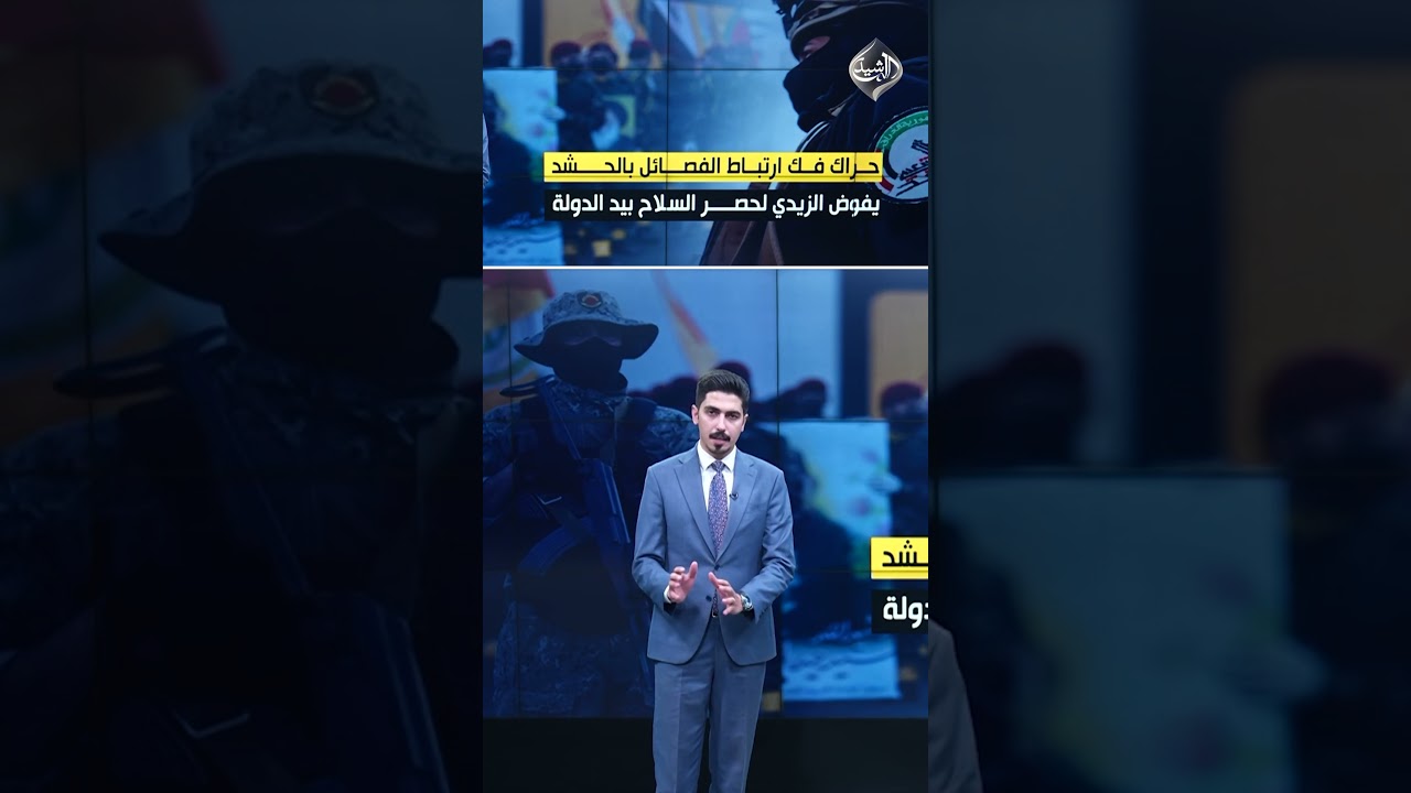 فيديو | فصائل ترفض قرار حصر السلاح