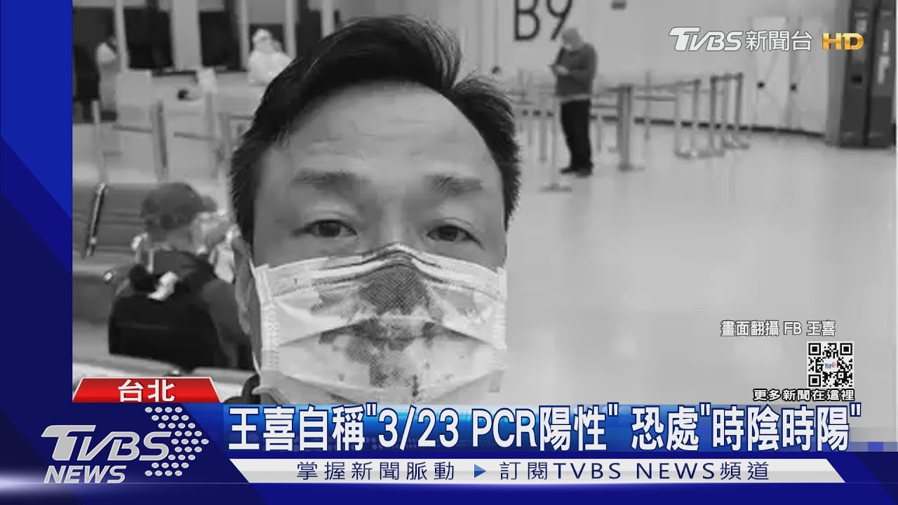 PCR採檢爆血「口罩染紅」 港演員王喜怒通緝:要找兇手