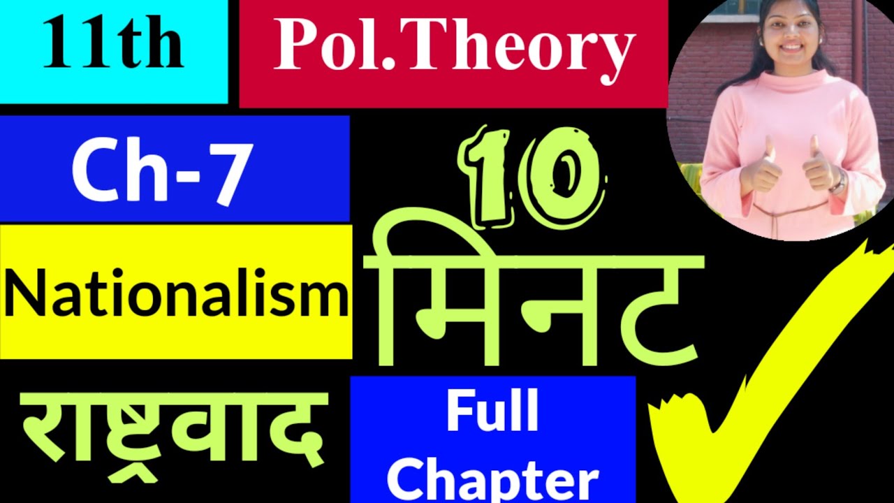 Ch-7 Nationalism |11th Political Theory | Studyship with Krati 2