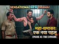 Ishq Junoon July 17 2026 Guru Suffers Brutal Police Torture In Custody Shocking Upcoming T