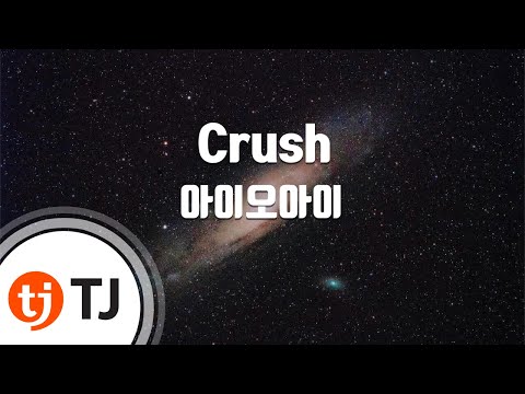 [TJ노래방] Crush - 아이오아이(I.O.I) / TJ Karaoke