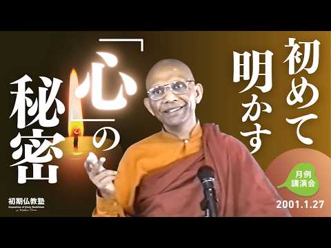 初めて明かす「心」の秘密