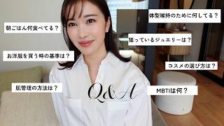 【Q&A 】子育て・体型維持・肌管理・欲しいものなどなど、皆様のご質問にお答えしました☺