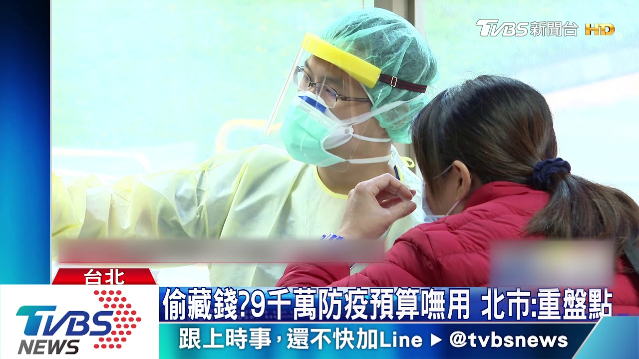 9千萬口罩錢沒用喊窮 柯挨批趁火打劫