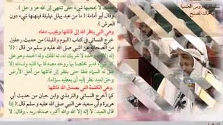 الدرس الثالث عشر من التعليق على كلمة الإخلاص image