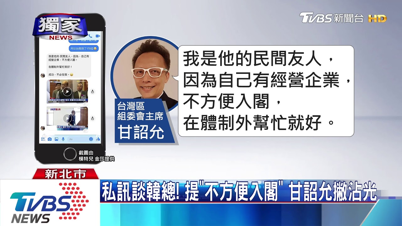 模特兒控選美主席「談韓國瑜沾光」 遭反駁