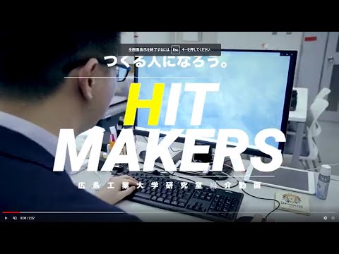 【HIT MAKERS】知能機械工学科 安先生