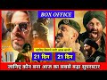 Gadar 2 Vs Pathan Box Office Collection | Gadar 2 21th Day Collection | Pathan Full Movie