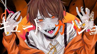 (1) - 【14歳が】キュートなカノジョ 歌ってみた / みぬた